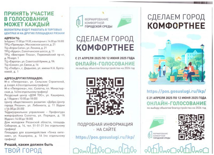 Формирование комфортной городской среды Формирование комфортной городской среды.
